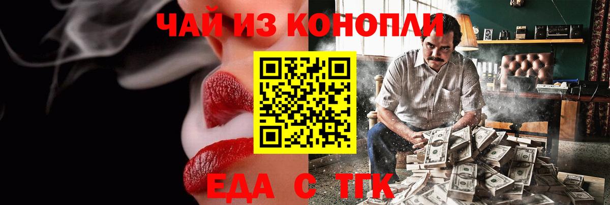 Canna-Cookies конопля  Вход с VPN  Корсаков 