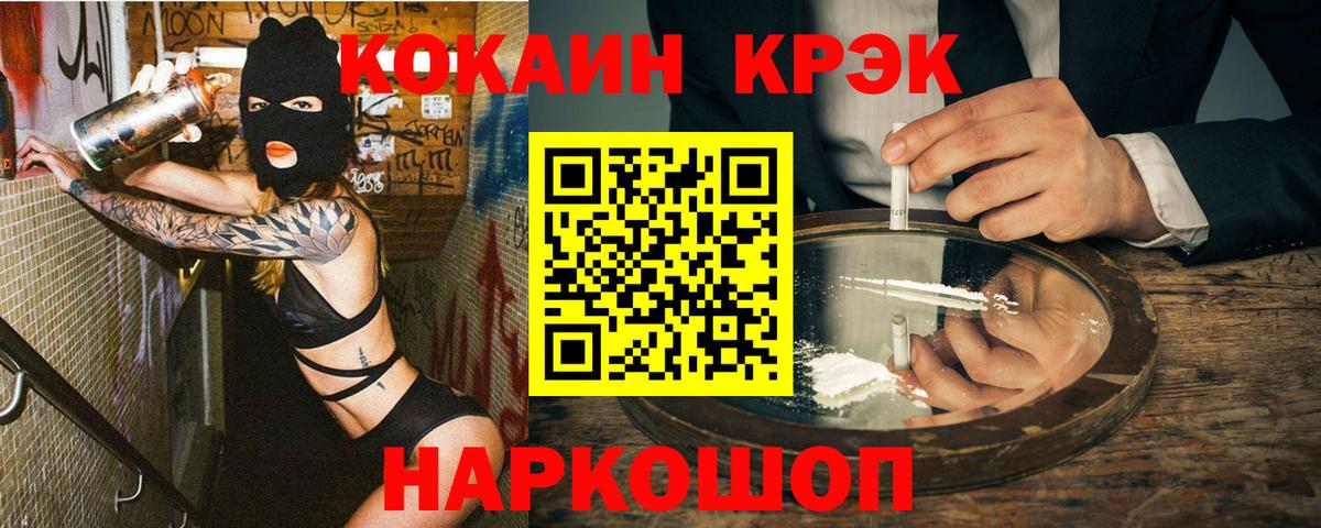 Cocaine VHQ Корсаков
