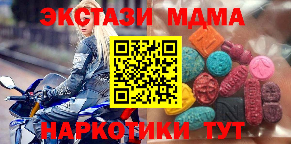 Корсаков  ЭКСТАЗИ  Cocaine  Вход с VPN  МЕФ   Гашиш  Каннабис  Альфа ПВП СОЛЬ  