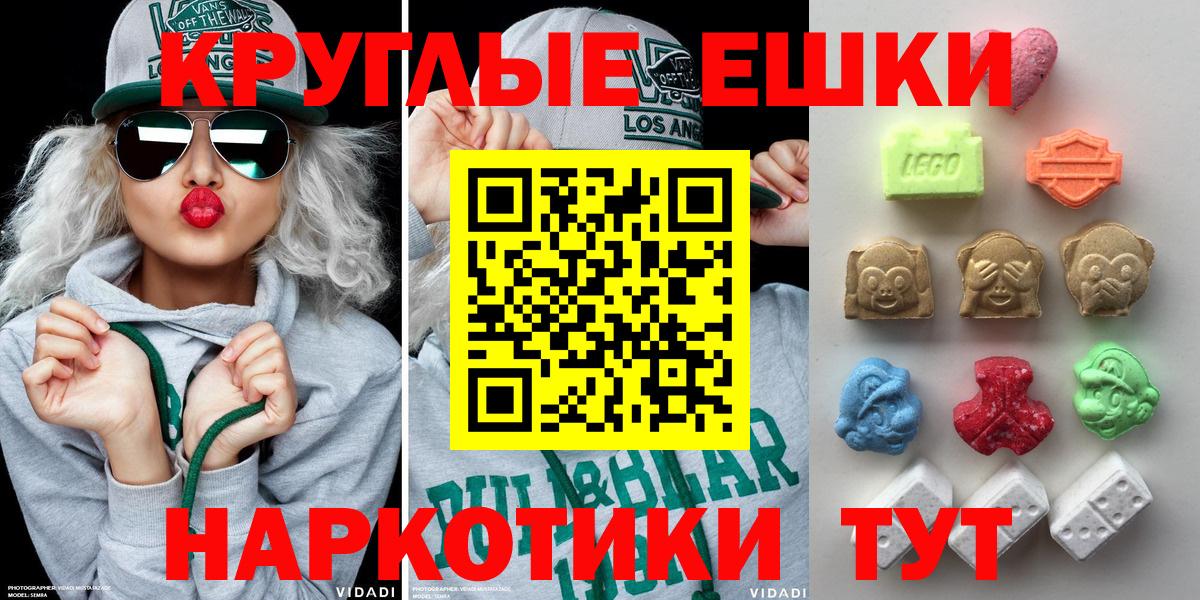 Корсаков  ЭКСТАЗИ ешки  где можно купить наркотик  Вход с VPN 