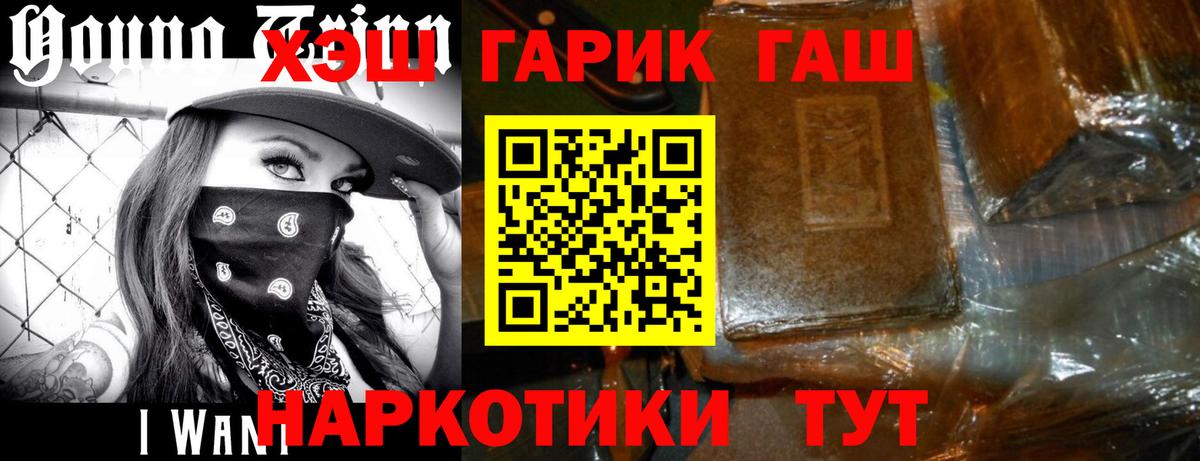 ГАШ Premium  Гашиш Premium  ГАШ  Корсаков  Вход с VPN 