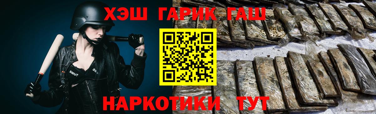 ГАШ индика сатива Корсаков