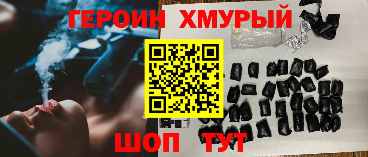 Корсаков  ГЕРОИН афганец  Вход с VPN 