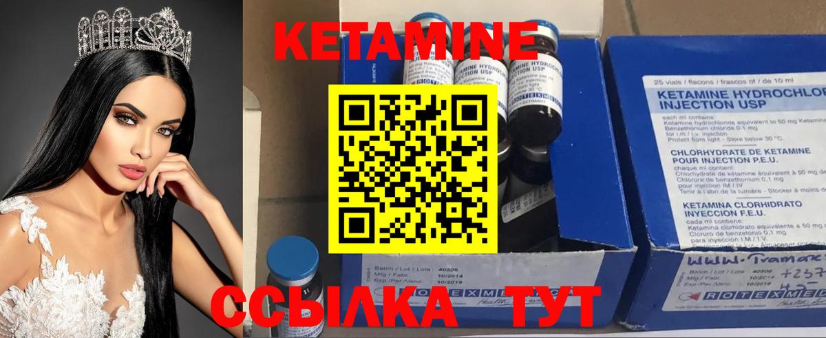 Кетамин ketamine  Вход с VPN  Корсаков  Кетамин VHQ 
