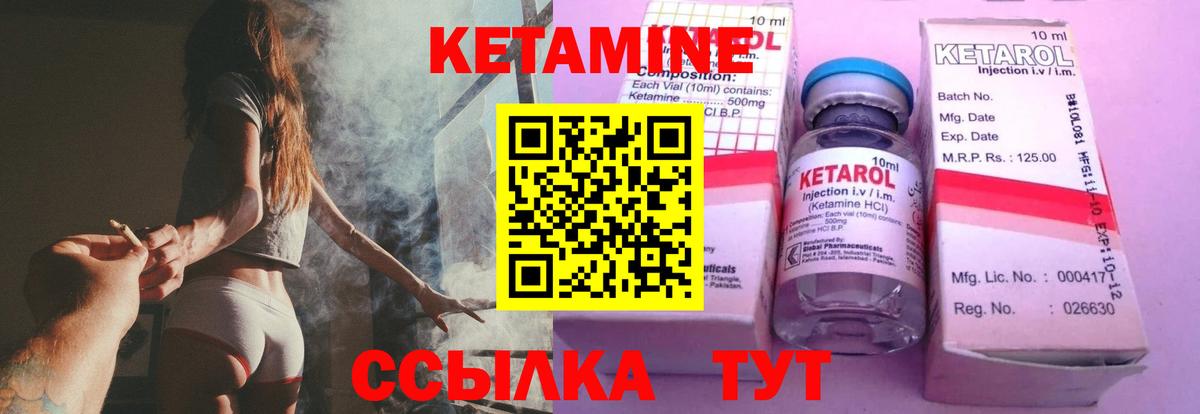 Кетамин ketamine Корсаков