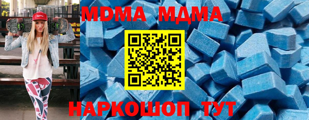MDMA crystal Корсаков