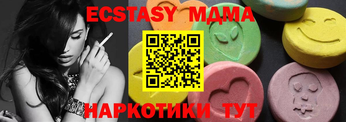 MDMA Molly  Вход с VPN  МДМА Molly  Корсаков 