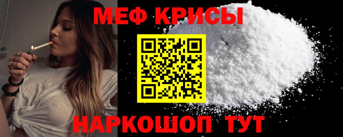 МЕФ VHQ  Вход с VPN  Меф  Корсаков 