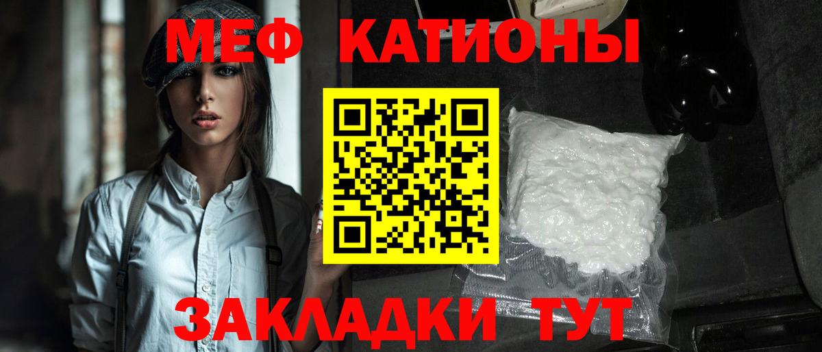 МЕФ кристаллы Корсаков