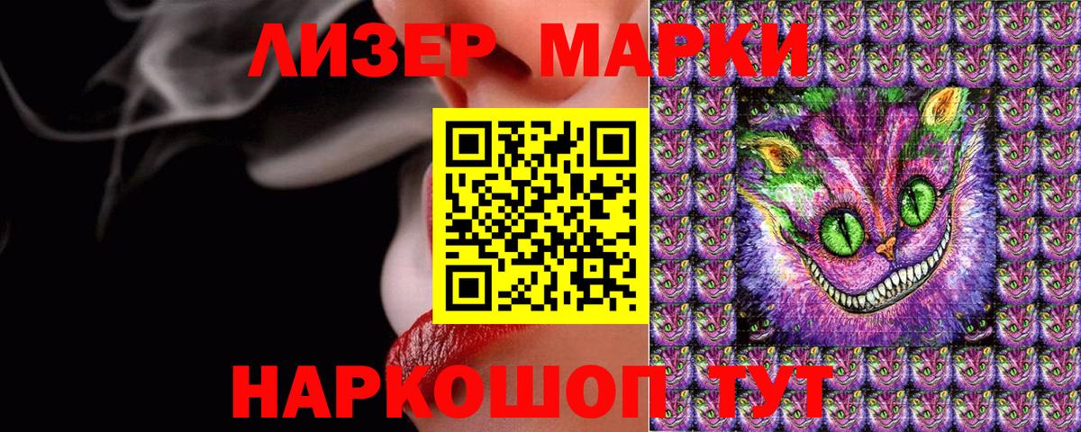 Марки 25I-NBOMe 1,8мг  Марки 25I-NBOMe 1,8мг  Корсаков  Вход с VPN 