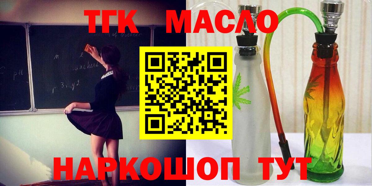 ТГК вейп с тгк Корсаков